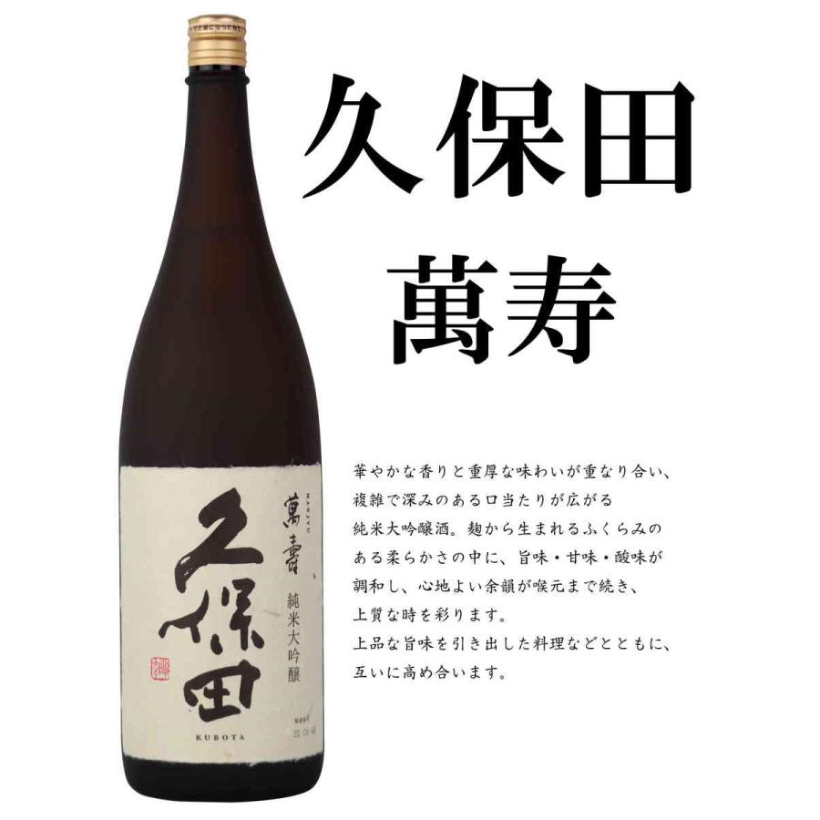 獺祭 爆買 日本酒セット【獺祭 純米大吟釀 磨き二割三分 久保田 純米大