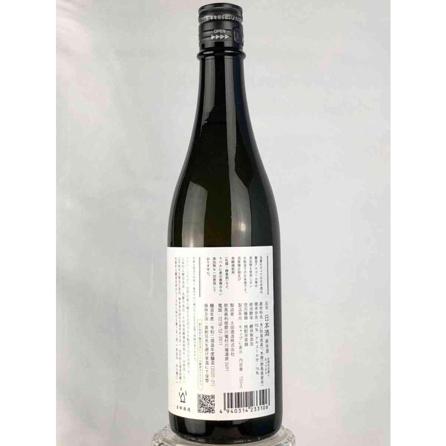 土田酒造 シン・ツチダ 720ml ［群馬県 日本酒］｜suzuki-shuhan｜02