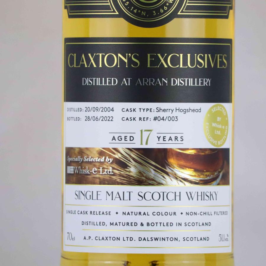 アラン 2004 シェリーホグスヘッド 17年 51.1度 700ml スコッチ 