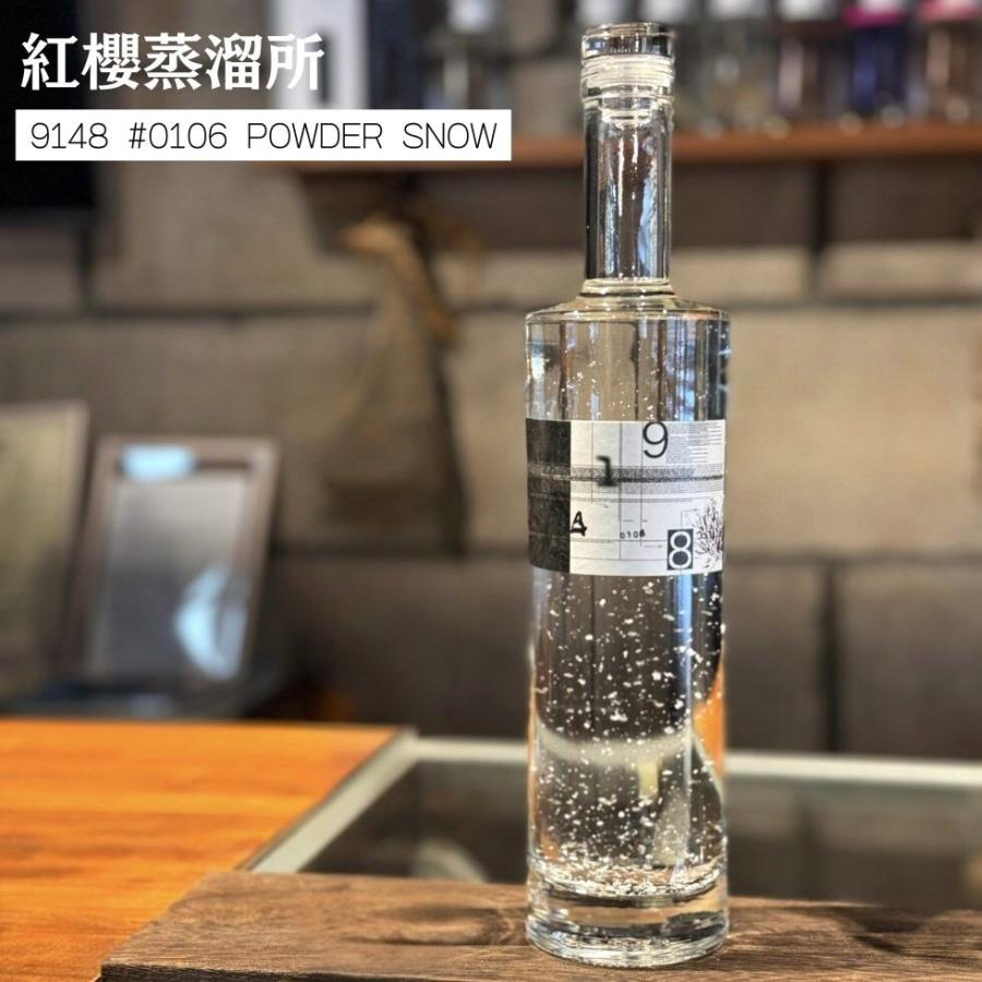 数量限定【紅櫻蒸溜所】クラフトジン9148 #0106 POWDER SNOW 700ml紅