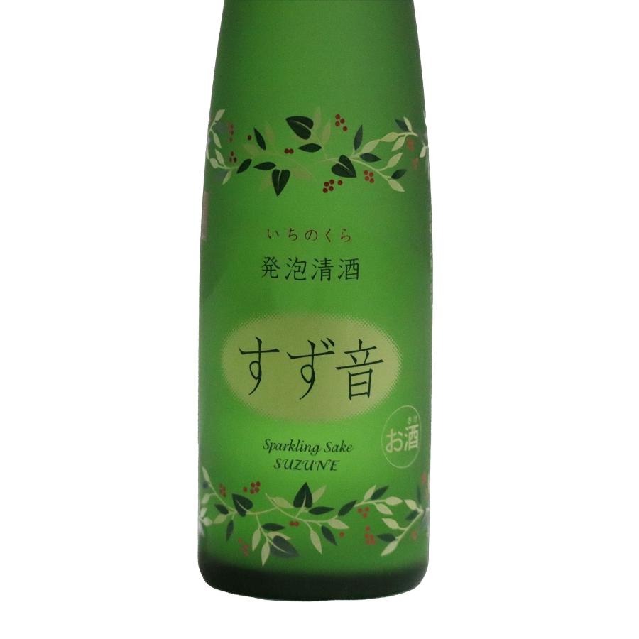 すず音】発泡清酒 日本酒 スパークリング 300ml 一ノ蔵 宮城県 チルド