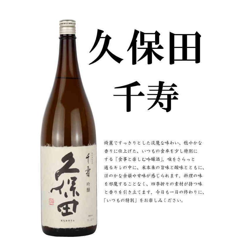 獺祭 爆買 日本酒 飲み比べ セット【獺祭 純米大吟釀 磨き45 久保田