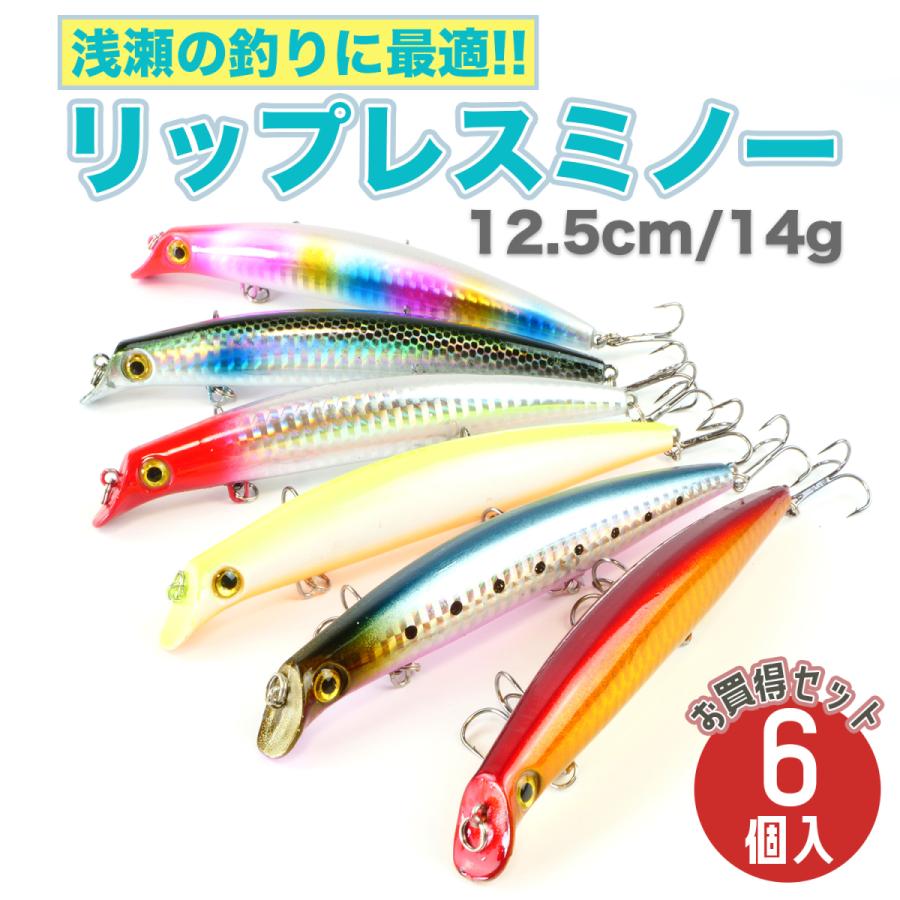 シーバスルアー リップレスミノー 12.5cm 14g 6個セット フローティング ハードルアー :118:SSインポートショップ - 通販 - Yahoo!ショッピング シーバスルアー リップレスミノー 12.5cm 14g 6個セット フローティング ハードルアー :118:SSインポートショップ - 通販 - Yahoo!ショッピング