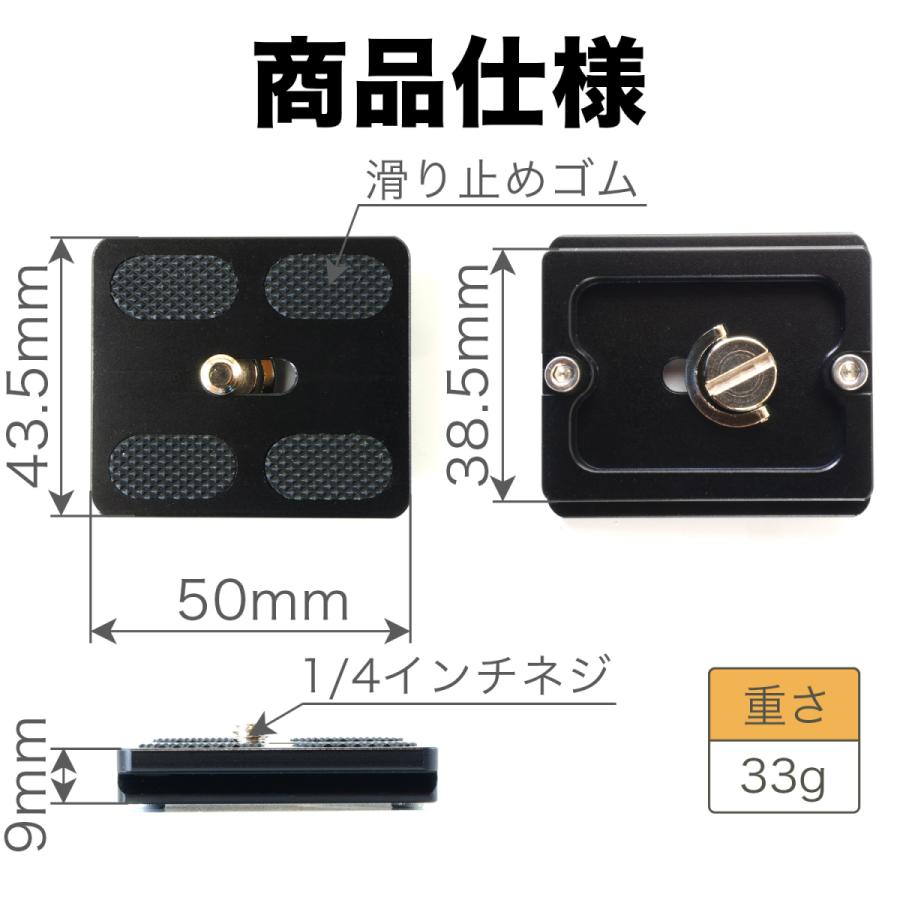 クイックリリースプレート アルカスイス互換 50mm幅 2個セット 一眼レフ カメラ 雲台 三脚｜suzuki-soko｜05