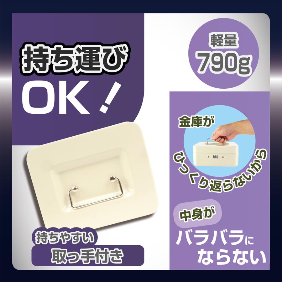 手提げ金庫 A5サイズ ダイヤルロック 鍵付きボックス 小型 貯金箱 スチール製｜suzuki-soko｜09