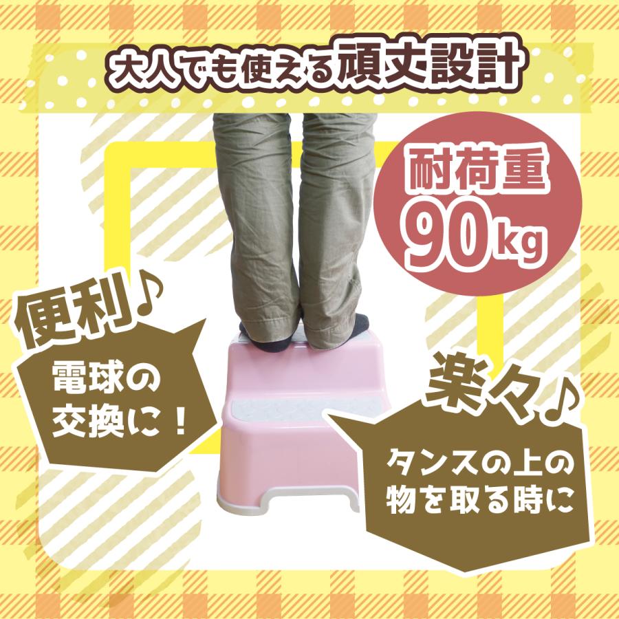 踏み台 子供用 2段 ステップ  洗面台 トイレトレーニング キッズ｜suzuki-soko｜09