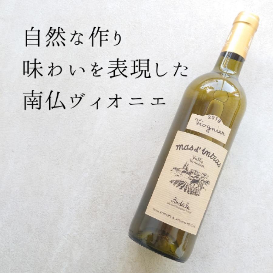 マスダントラス ヴィオニエ 自然派 白ワイン ナチュール 南仏｜suzukicellar