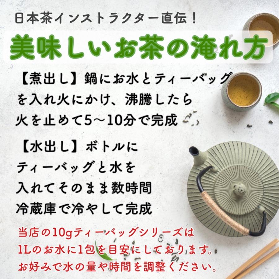 粉茶 ティーバック 日本茶  ティーパック  濃く出る　粉茶 送料無料 業務用 鈴木園｜suzukien｜02