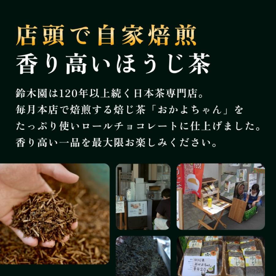 父の日 花以外 春ギフト 抹茶 ほうじ茶 チョコレートと狭山茶 新茶 80g 2本【CS101】 ギフト プレゼント お返し お中元 夏ギフト_2