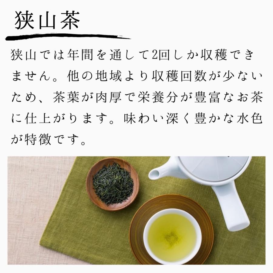 父の日 花以外 春ギフト 抹茶 ほうじ茶 チョコレートと狭山茶 新茶 80g 2本【CS101】 ギフト プレゼント お返し お中元 夏ギフト_7