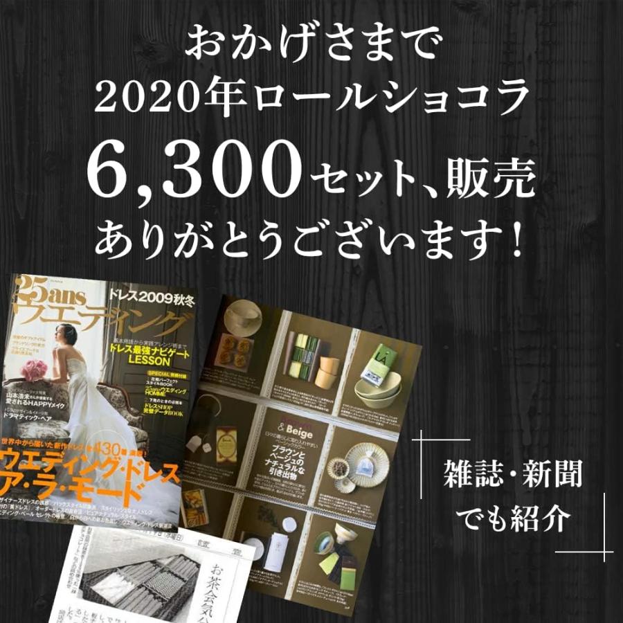 父の日 花以外 春ギフト 抹茶 ほうじ茶 チョコレートと狭山茶 新茶 80g 2本【CS101】 ギフト プレゼント お返し お中元 夏ギフト_9