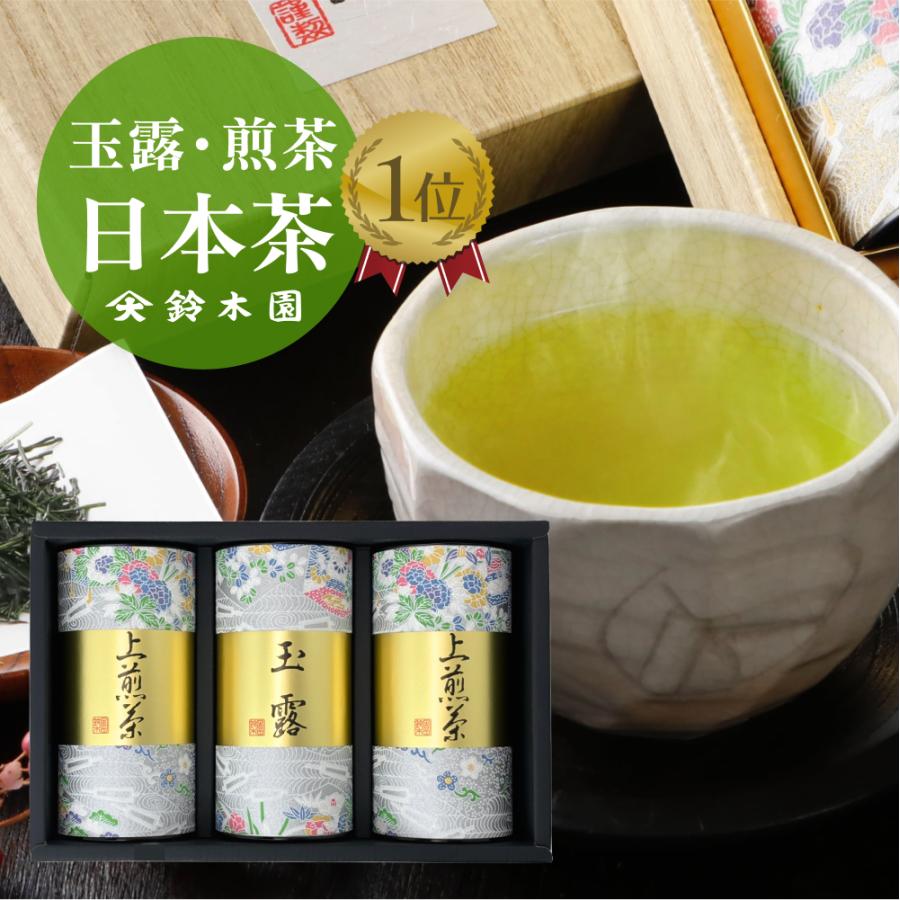高級茶葉セット ギフト用 玉露 ギフト お茶ギフト お茶 最高級 高級 セット お歳暮 敬老の日