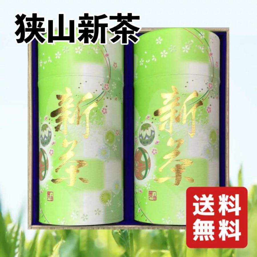 新茶 2026 狭山茶 新茶【初摘み新茶 茶缶 2缶 FA-111】お茶 茶葉 新茶