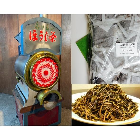 ほうじ茶 ティーバッグ 10g×100個 お茶 ホット アイス 水出し〜すぐ出る ほうじ茶 ティーバッグ 業務用 送料無料（Yahoo!・狭山茶問屋 鈴木園）