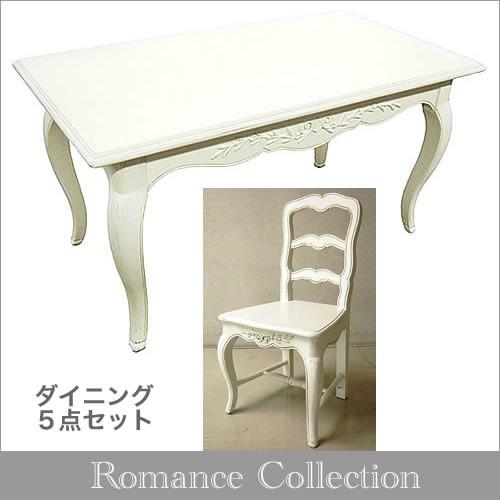 アンティーク ダイニングテーブル５点セット 白家具 カントリーコーナー ロマンスコレクション(163350円)