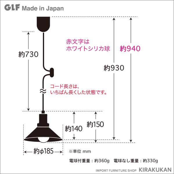 後藤照明 ペンダントライト モンテルーチェ モンテローザ（1灯用CP型BR 電球なし） GLF-3467X｜suzukikagu｜02