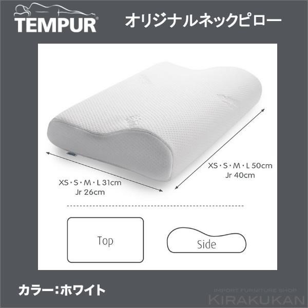 テンピュール TEMPUR オリジナルネックピロー（まくら・枕）Lサイズ・かため｜suzukikagu｜02