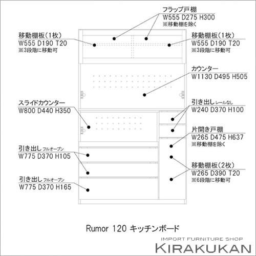 レグナテック Rumor ルモール 120 キッチンキャビネット｜suzukikagu｜03