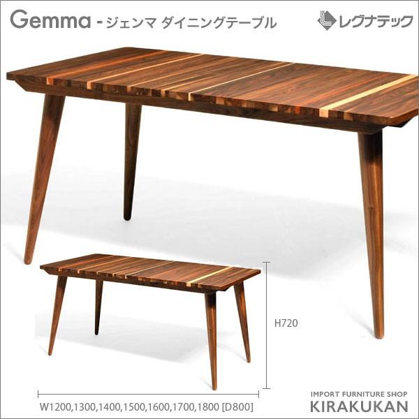 レグナテック ジェンマ ダイニングテーブル｜suzukikagu｜02