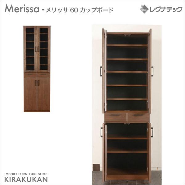 レグナテック Merissa（メリッサ） 60 カップボード｜suzukikagu｜02