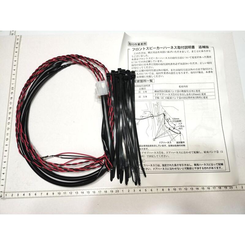 pyoe様用 スピーカーハーネス 990009902064p スズキ純正部品 : スズキモータース