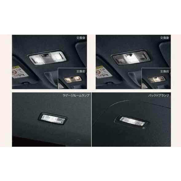 ウェイク ルームランプ（LED・ホワイト） ダイハツ純正部品