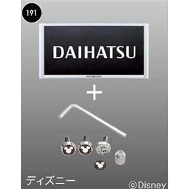 ロッキー 盗難防止機能付ナンバーフレームセット ディズニー ダイハツ純正部品 02s 01s 10s パーツ オプション Aitt219 2 スズキモータース Dop Net 通販 Yahoo ショッピング