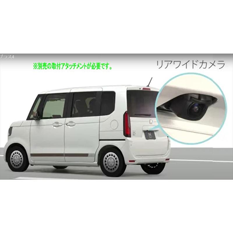 フリード リアカメラ de あんしんプラス4の本体のみ ※取付
