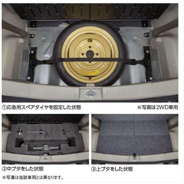 ワゴンR スマイル スペアタイヤ固定キット ※スペアタイヤは別売り