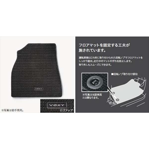 ヴォクシー(voxy)90系 フロアマットデラックス ヴォクシー フロアマット（デラックスタイプ） ※1台分 トヨタ純正部品