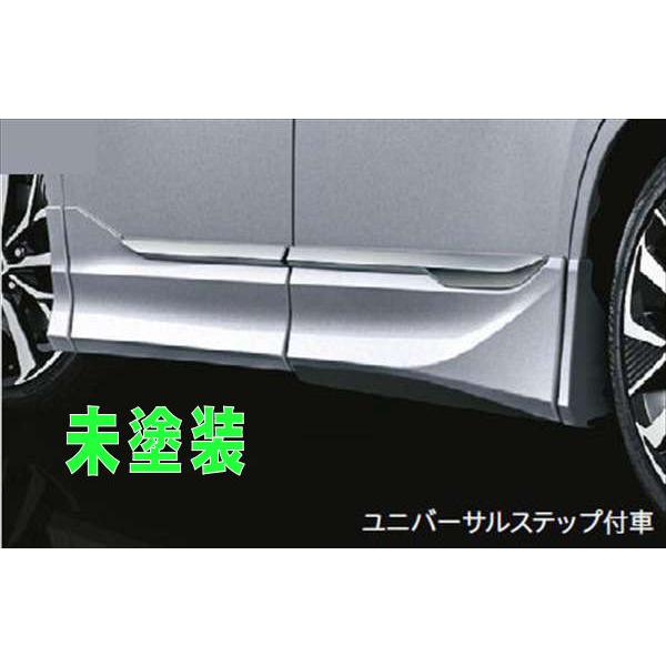 ヴォクシー MODELLISTA サイドスカート ※ユニバーサルステップ付車