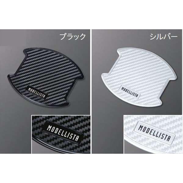 モデリスタ ドアハンドルプロテクター トヨタ(純正) モデリスタドアハンドルプロテクター のパーツ