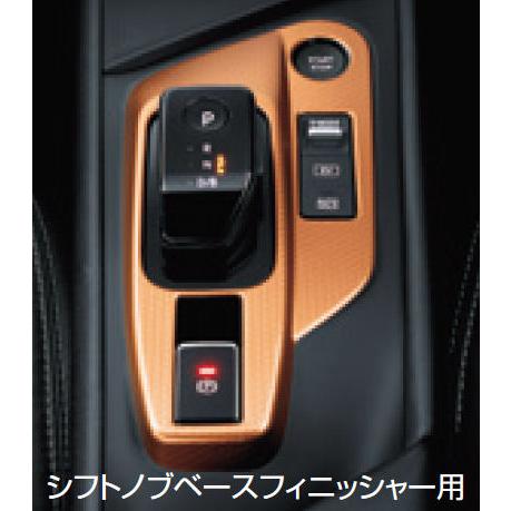 ノート』 純正 E13 SNE13 インテリアパネルのシフトノブベース部分