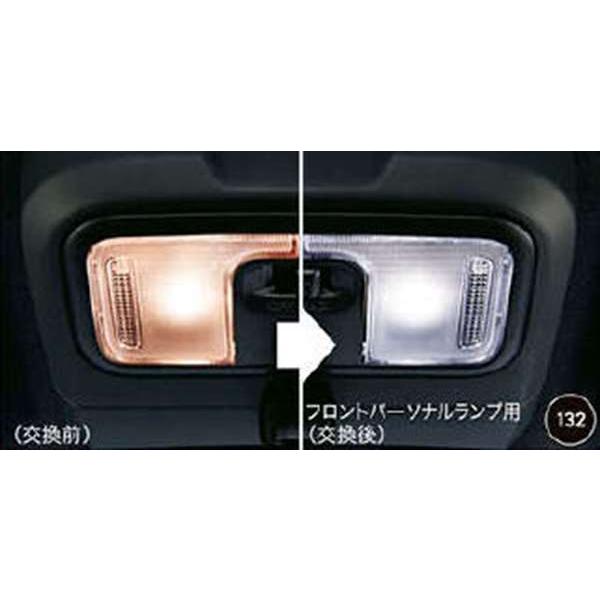 タフト ルームランプセット（LED・ホワイト） ダイハツ純正部品