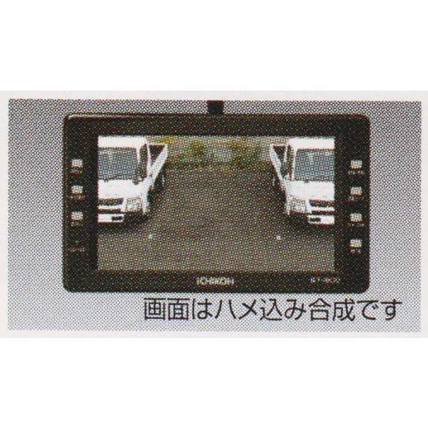 キャンター バックモニター(セーフティビジョン)(市光工業製)の6.1型