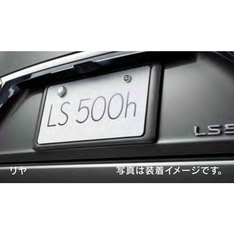 LS ナンバーフレーム（リヤ） レクサス純正部品 GVF50 GVF55 VXFA50