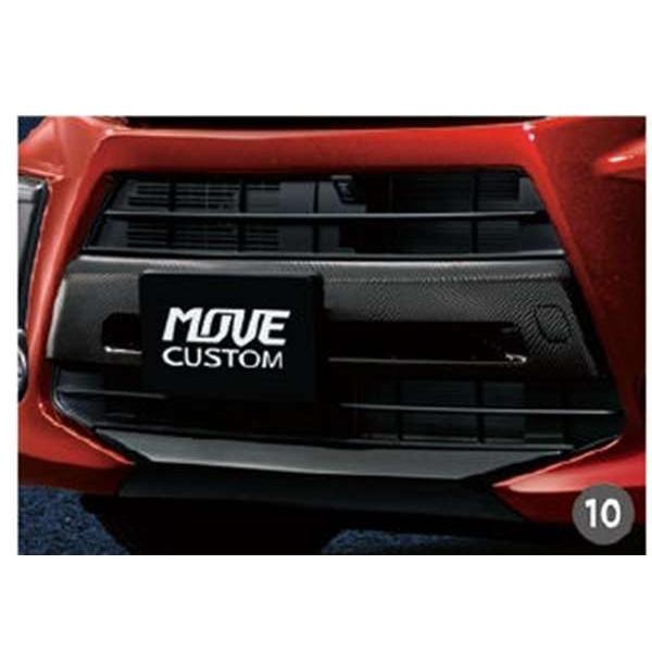 ムーヴ デザインフィルム フロントバンパー カーボン調 通信販売 ダイハツ純正部品 La160s La150s オプション パーツ