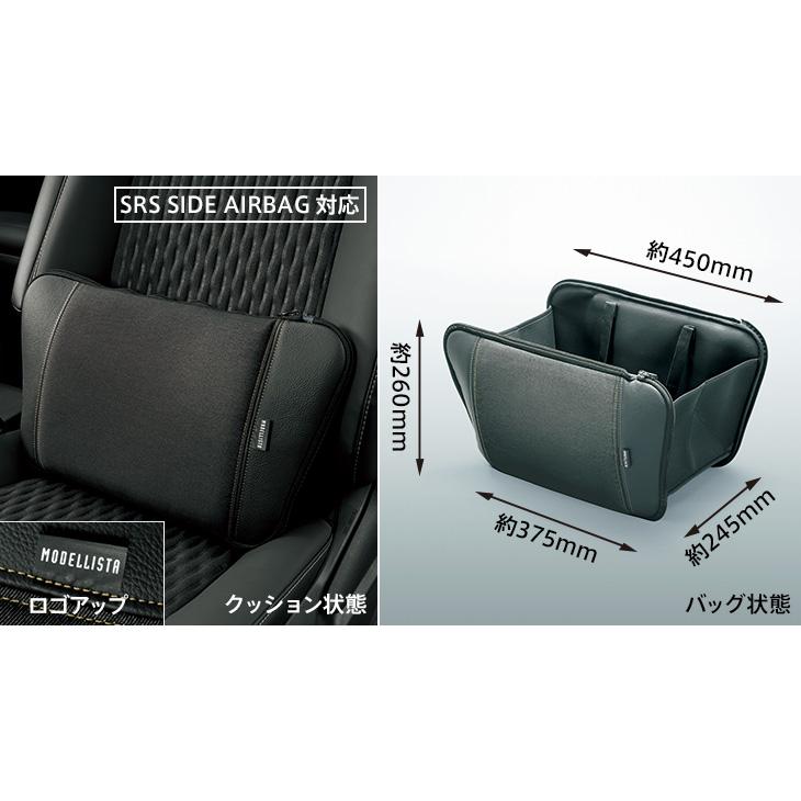 MODELLISTA スマートクッショントート MSD58-52001 カローラ用 トヨタ