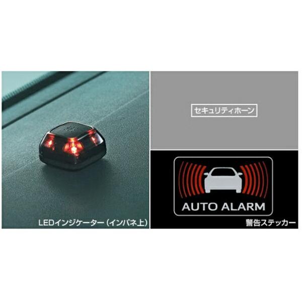 カローラ オートアラームベーシック トヨタ純正部品 ZWE211 ZWE214 ZRE212 NRE210  パーツ オプション | 