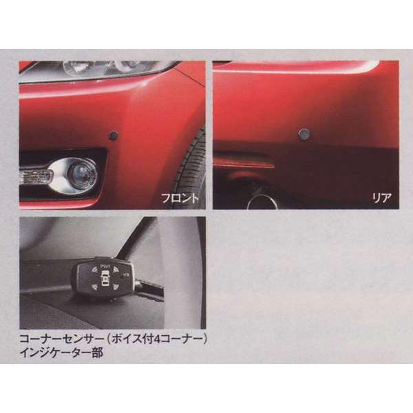 Cx 7 コーナーセンサー ボイス付4コーナー 本体 マツダ純正部品 パーツ オプション Cxcx019 スズキモータース Dop Net 通販 Yahoo ショッピング