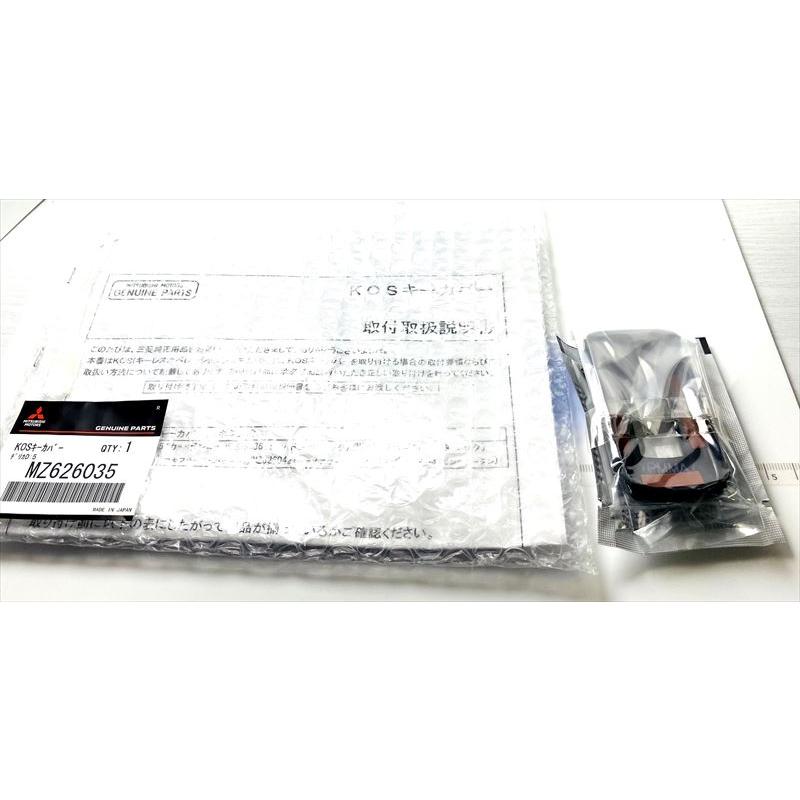 デリカD：5 KOSキーカバー 三菱純正部品 パーツ オプション : スズキ  