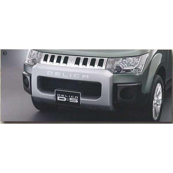 フロントバンパープロテクター パーツ ドレスアップ用品 三菱純正部品 オプション 三菱純正部品 デリカ