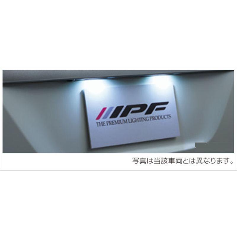 エクストレイル 社外品 IPF製ライセンスランプ用 INS-01（ユニット一