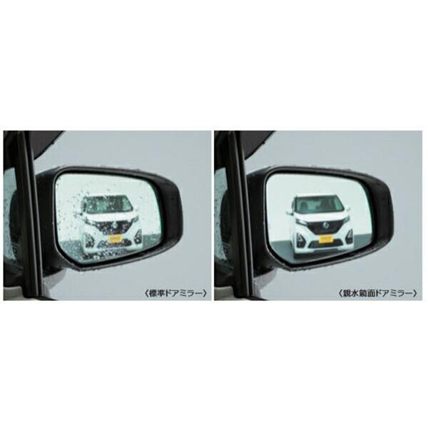 デイズ 親水鏡面ドアミラー 日産純正部品 B43W B44W B45W B46W B47W