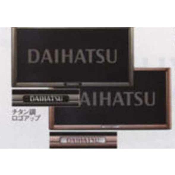 タント プレミアムナンバーフレーム ※1枚からの販売 ダイハツ純正部品