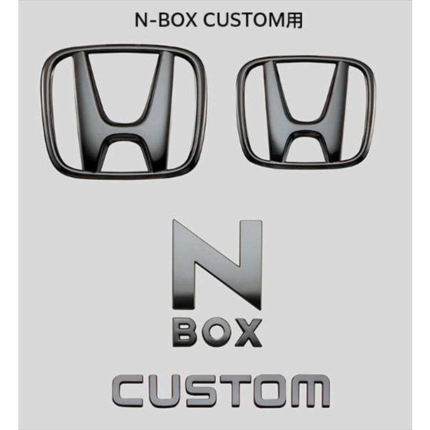 N-BOX ブラックエンブレム（CUSTOM用） ホンダ純正部品 JF5 JF6 パーツ  
