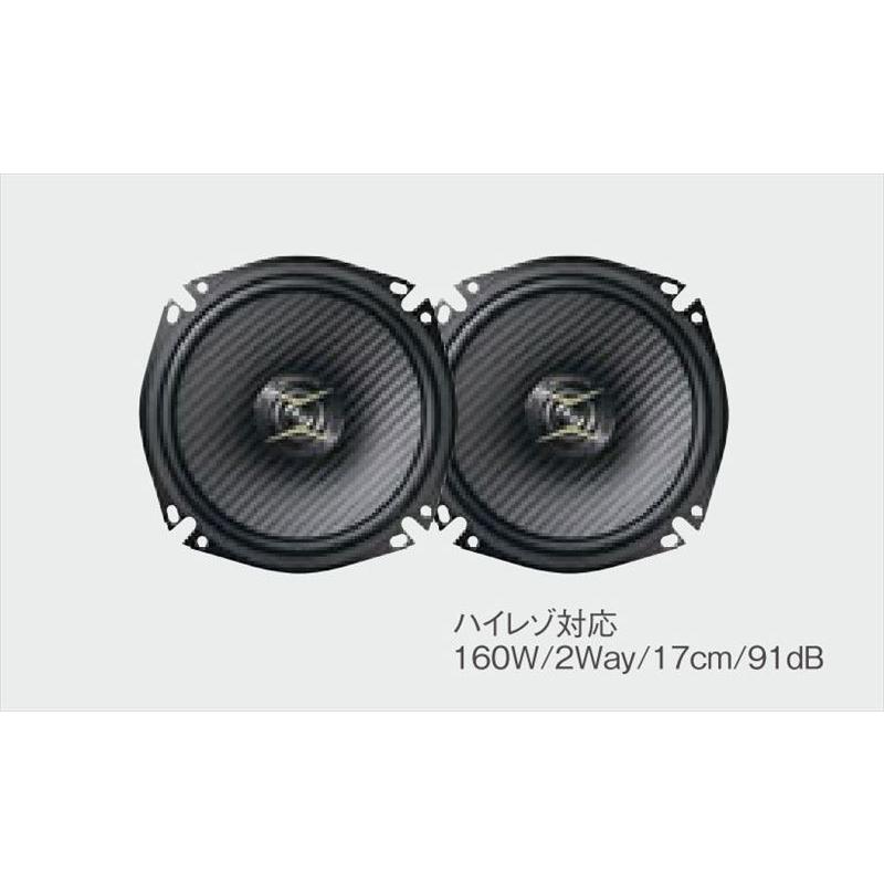 フレアワゴン パイオニア スピーカー ※フロント・リヤの両方は2セット