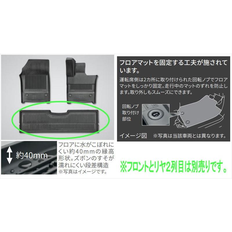 アルファード スノー・レジャー用フロアマット縁高タイプ（リヤ2列目 