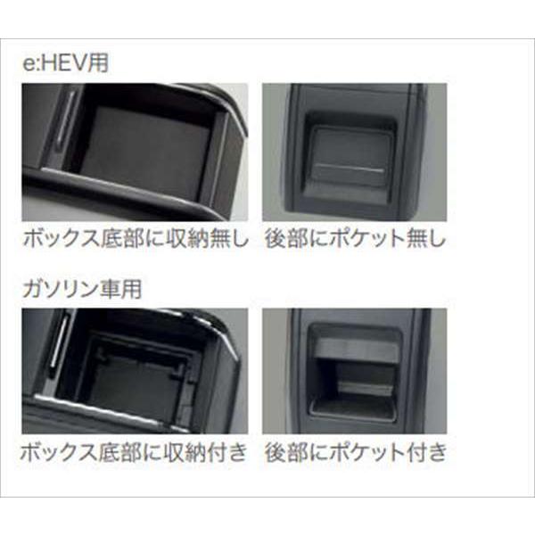 オデッセイ センターコンソールボックス ※e:HEV ABSOLUTE・e:HEV