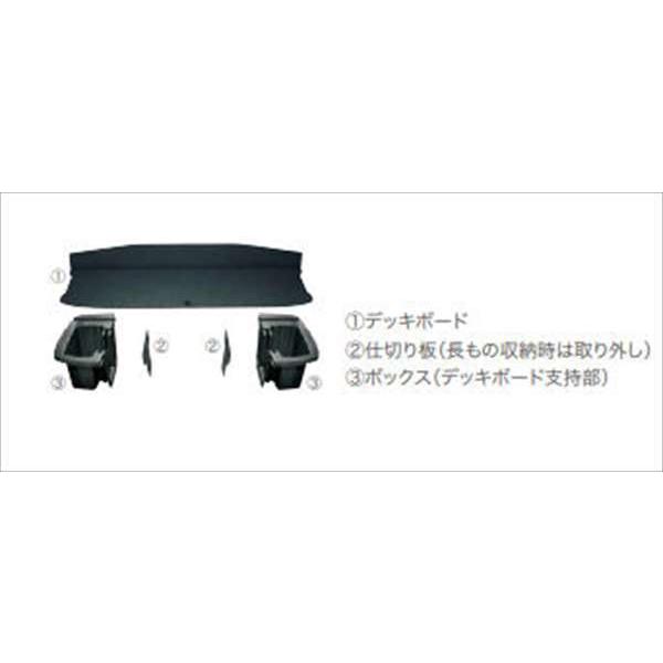 オデッセイ デッキボード&ラゲッジボックス ホンダ純正部品 RC1 オデッセイ デッキボード&ラゲッジボックス ホンダ純正部品 RC1